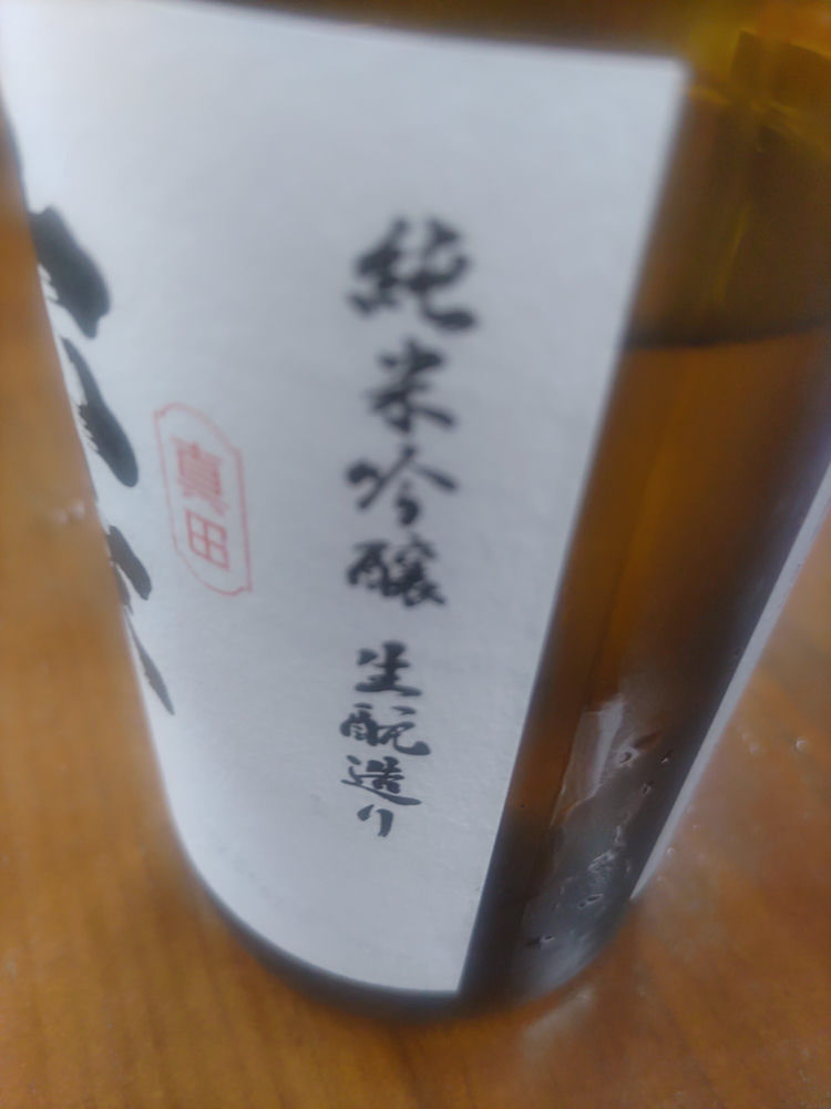 真田六文銭 チェックイン 1