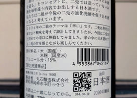 二兎 チェックイン 3