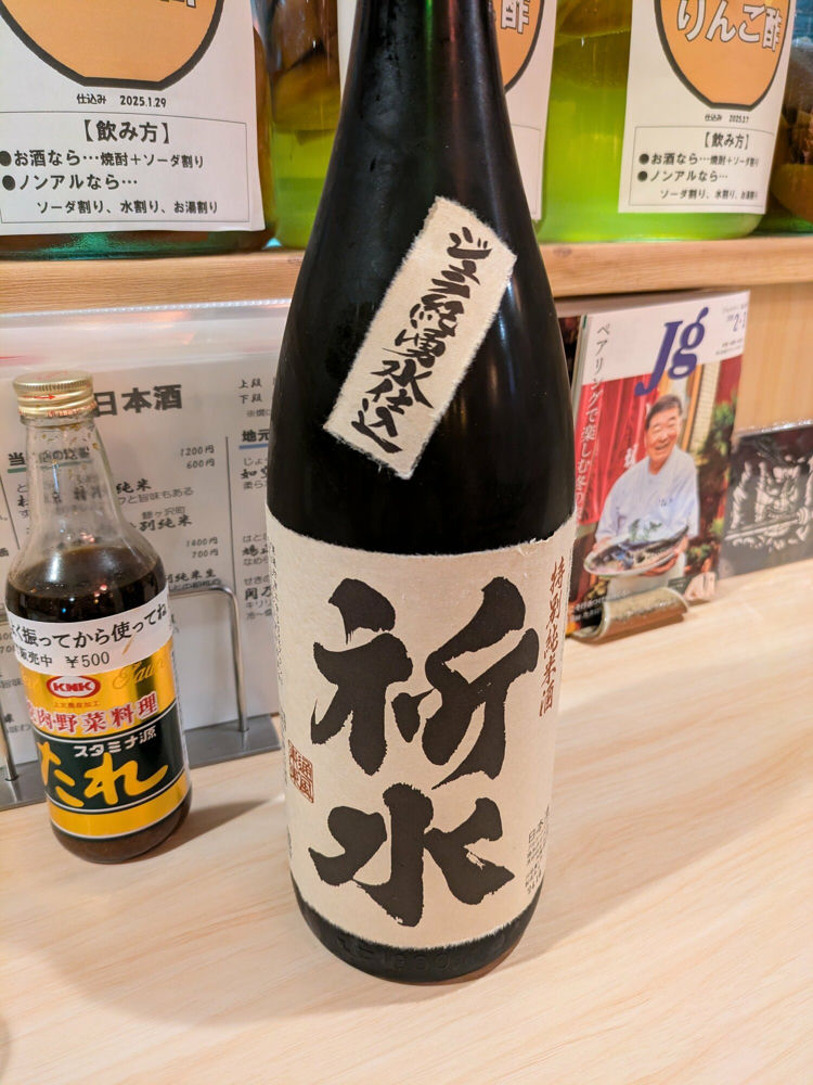 祈水 みんなの感想 - 関乃井酒造の日本酒 | さけのわ