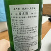 八王子城のラベルと瓶 2