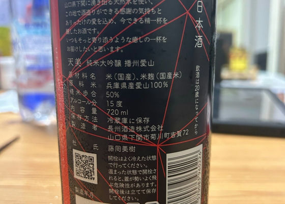 天美