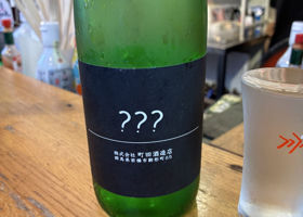 ？？？ チェックイン 1