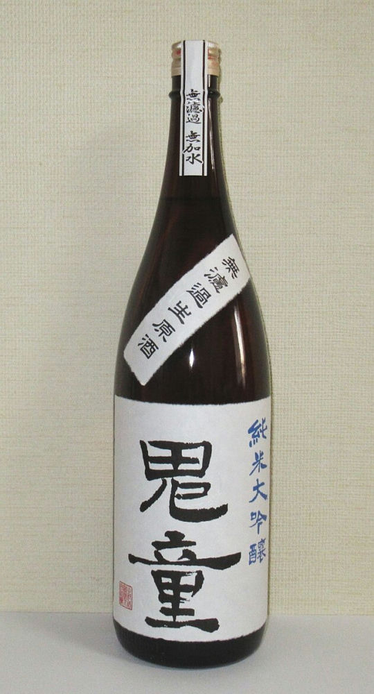 1円～【6本セット】鬼童 純米大吟醸 無濾過 生原酒 1800ml［2022
