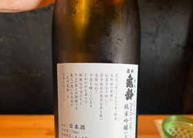 信州亀齢 チェックイン 2