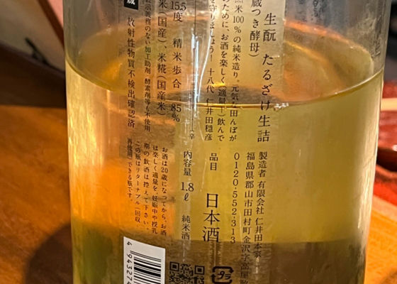 自然酒