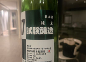 福小町 チェックイン 2