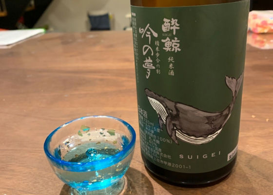 酔鯨