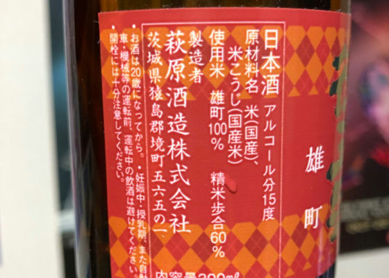 徳正宗