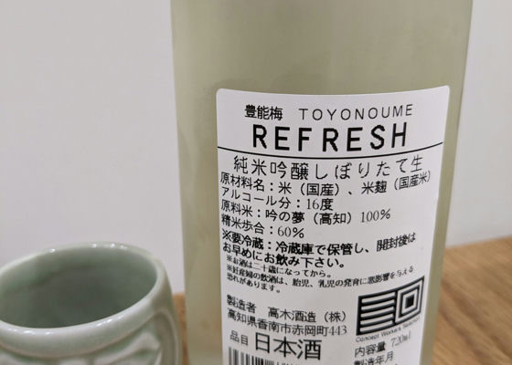 豊の梅