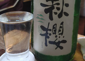 福久長 チェックイン 3