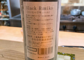 Rumikonosake Check-in 3