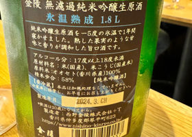 金陵 チェックイン 2