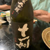 十一州 3