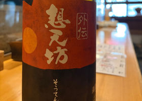 想天坊 チェックイン 1