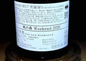 風の森 チェックイン 2