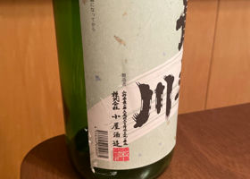 最上川　特別純米酒 Check-in 3