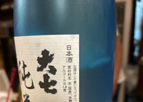 大七 チェックイン 2