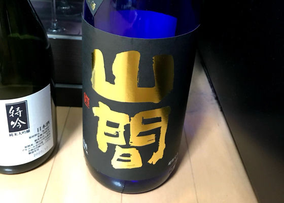 山間 チェックイン 1