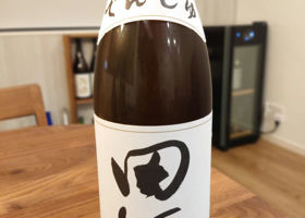 田酒 チェックイン 1