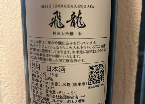 飛龍
