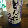 Tondasake 1