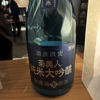 菊美人 2