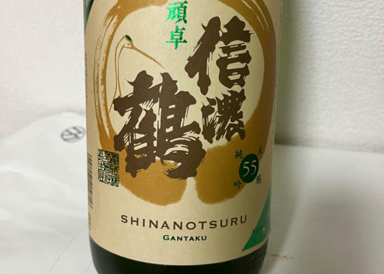 信濃鶴