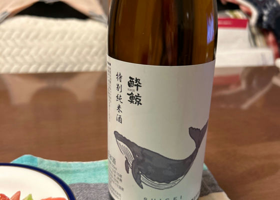 酔鯨