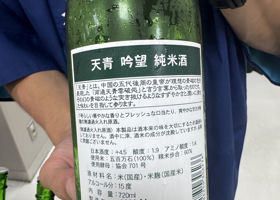 天青 チェックイン 2
