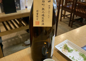 御前酒 チェックイン 1