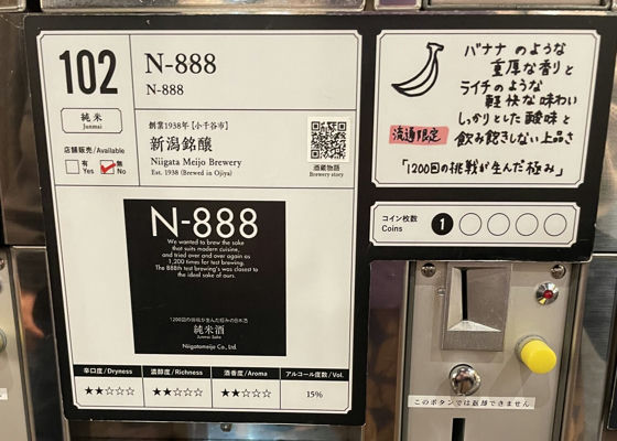 N-888 Check-in 1