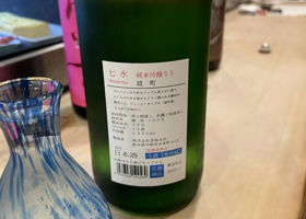 七水 チェックイン 2