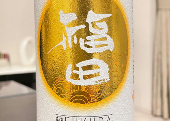 福田