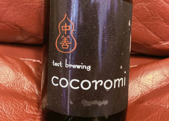 中善 cocoromi チェックイン 1