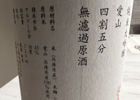 山三 チェックイン 2