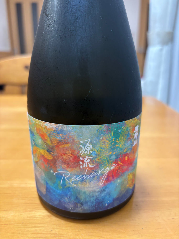 楯野川 チェックイン 1