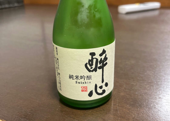 酔心