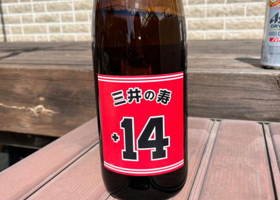 三井の寿