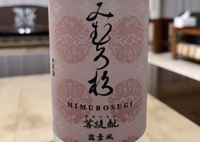 みむろ杉のラベルと瓶 1