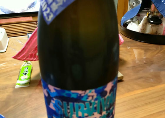 栄光冨士