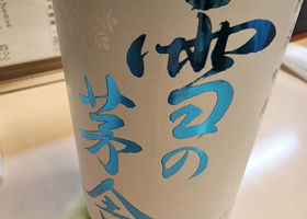 雪の茅舎 チェックイン 3