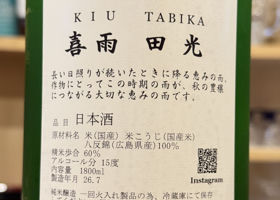 田光 チェックイン 4