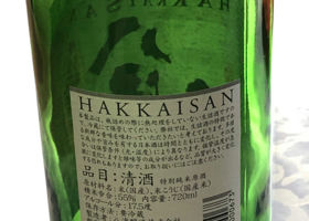 Hakkaisan 签到 3