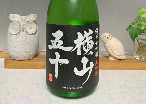 横山五十