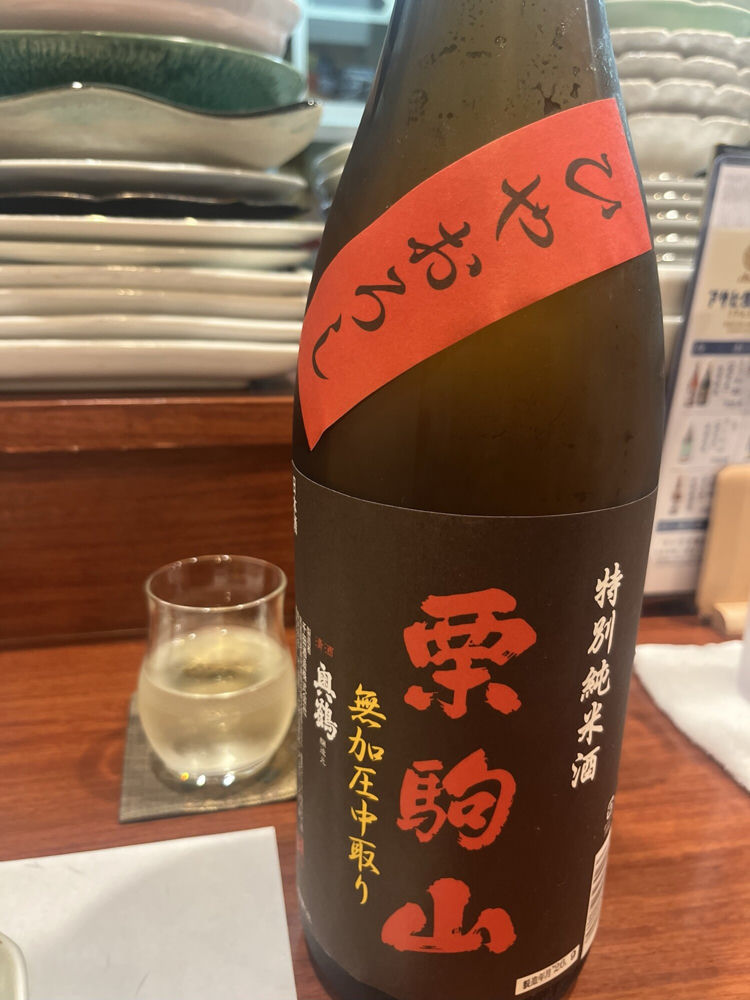 栗駒山 チェックイン 1