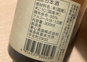 奈良萬 チェックイン 3