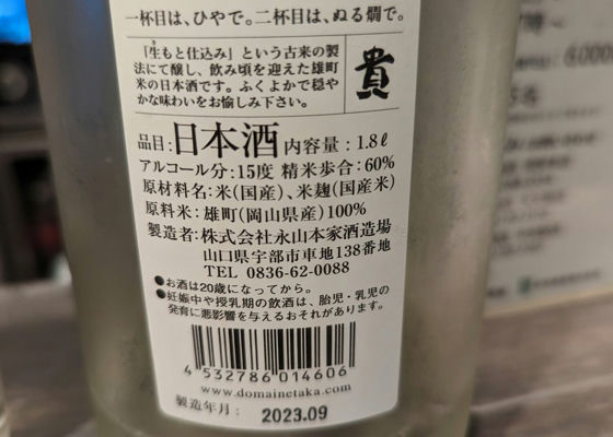 貴
