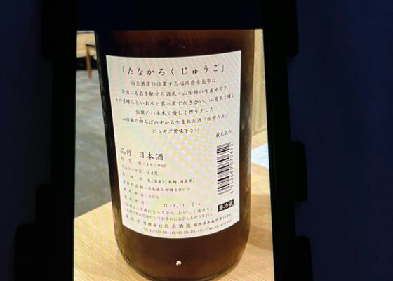 田中六五