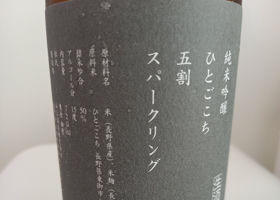 山三 チェックイン 3