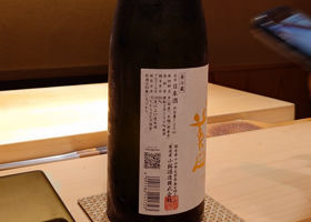 鳳凰美田 チェックイン 2